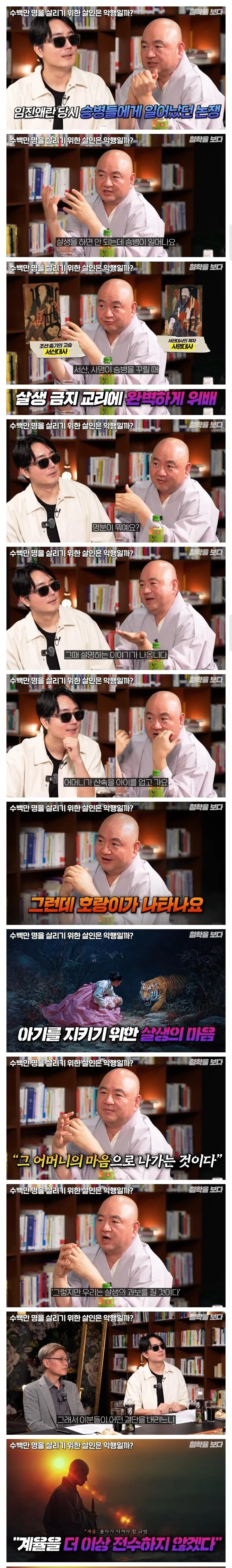 자신들은 지옥 가겠다는 스님들_1.webp