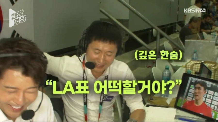 LA표 미리 산 이영표의 최후.jpg_1.webp
