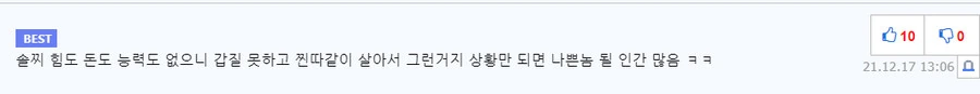 착하고 순진한 애들이 여자들에게 인기 없는 이유_3.png