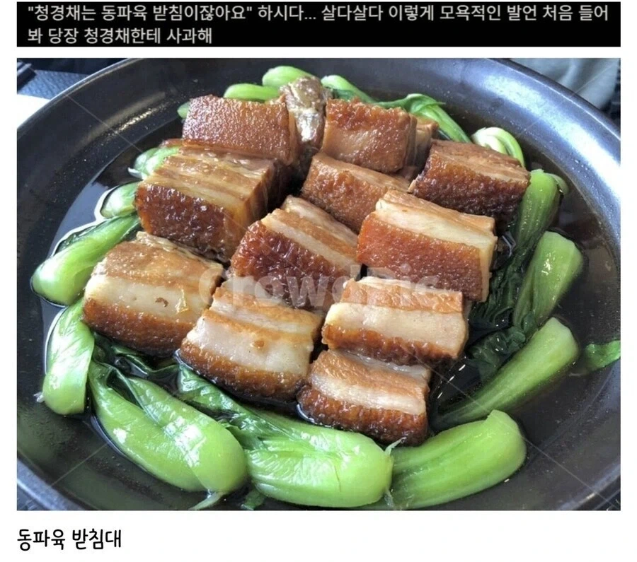 동파육 받침대_1.webp