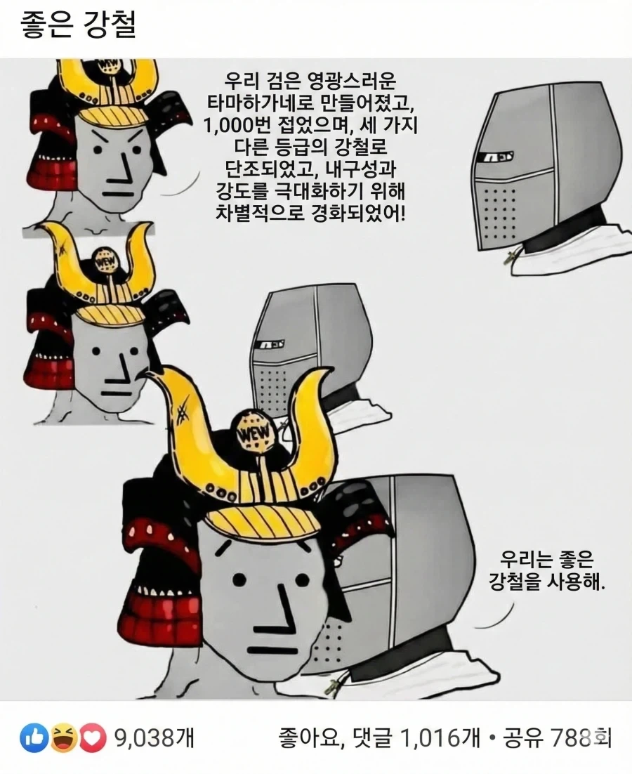 유독 일본도 찬양하는 사람들을 돌려까는 서양 밈.JPG_1.webp