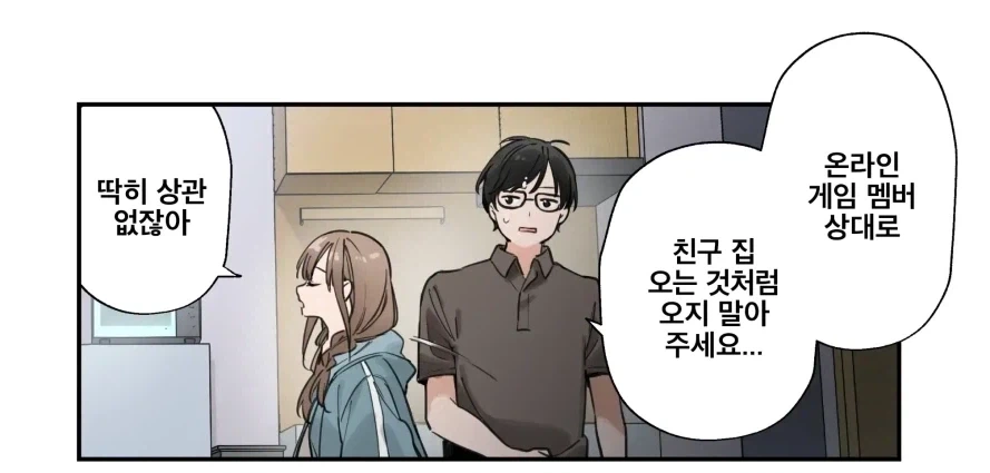 여자한테 게임 못한다들어도 뭐라 못하는 상황_1.webp