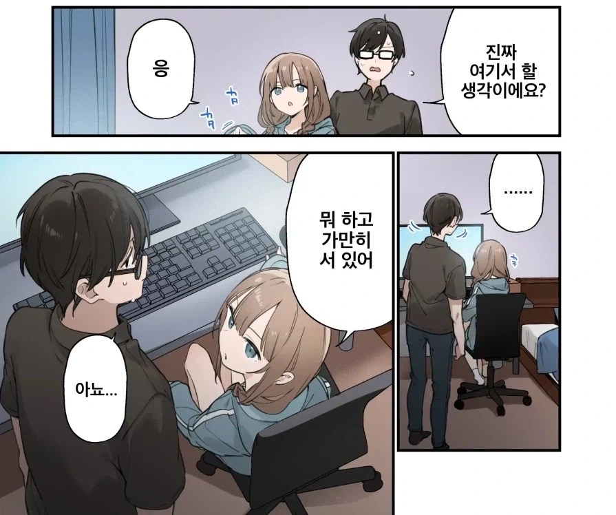 여자한테 게임 못한다들어도 뭐라 못하는 상황_2.webp
