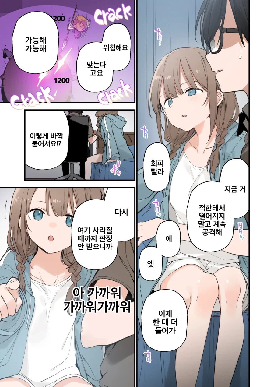 여자한테 게임 못한다들어도 뭐라 못하는 상황_7.webp