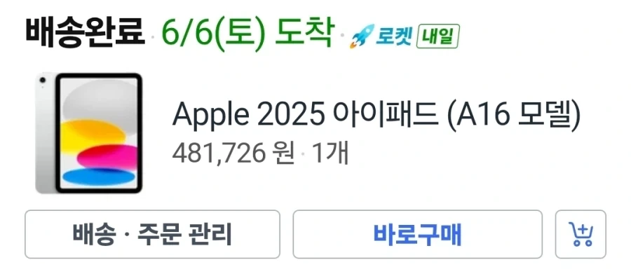 아이패드 기습인상이라니_1.webp