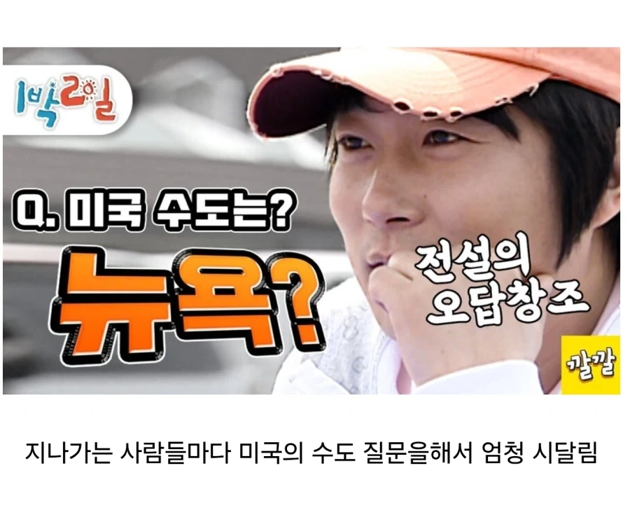퀴즈 오답냈다가 10년 시달린 연예인_1.webp