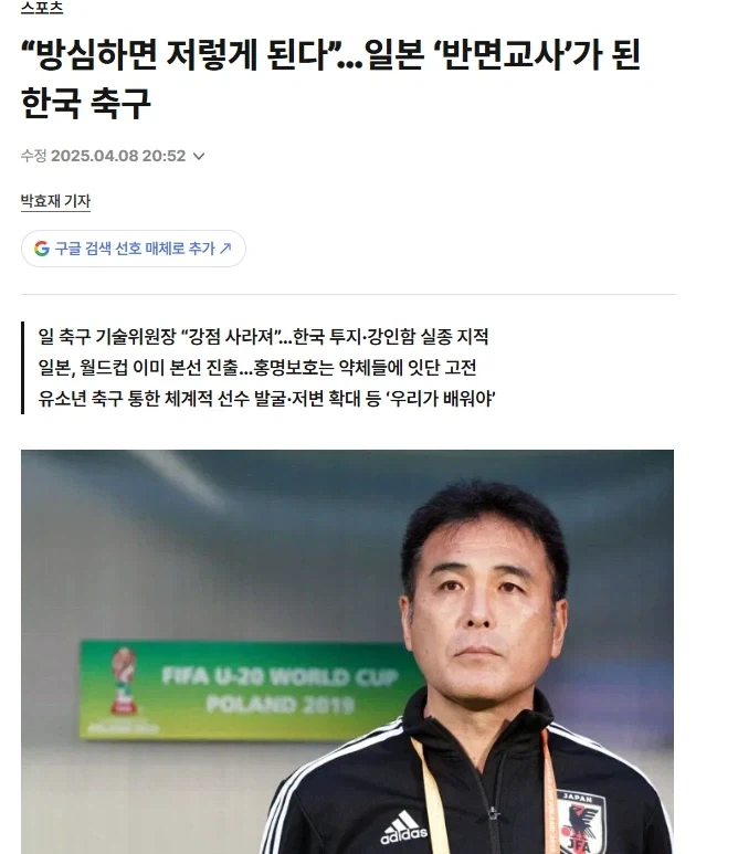 일본 축협