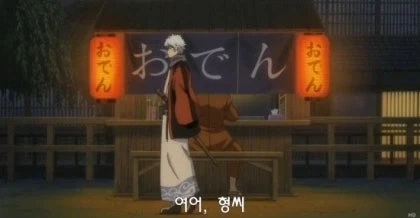 은혼 보면서 ㄹㅇ 뒤집어질 정도로 웃었던 에피_6.webp