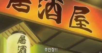 은혼 보면서 ㄹㅇ 뒤집어질 정도로 웃었던 에피_18.webp
