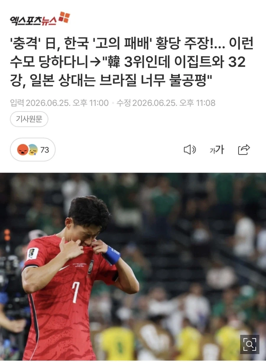 日, 한국