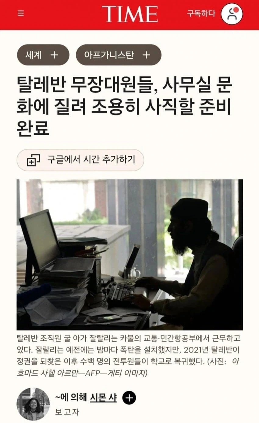 승리한 뒤로 고통받는 탈레반들_1.webp