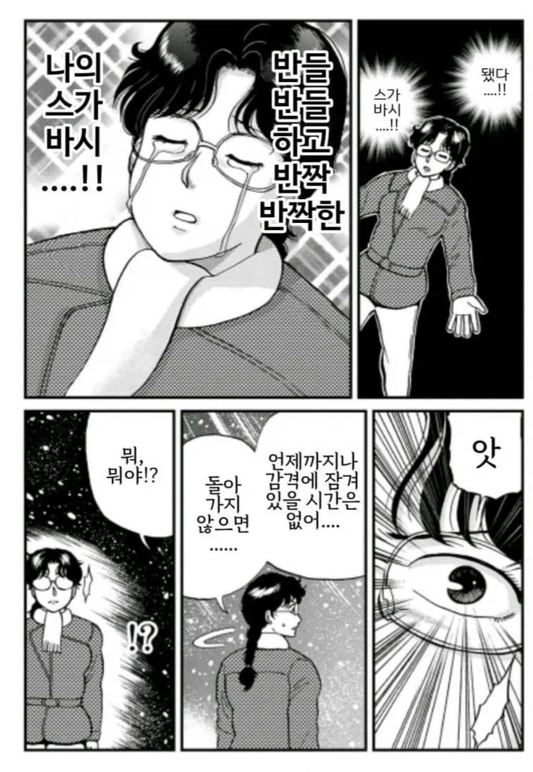 의외로 근성있어야 가능한 행동_8.webp