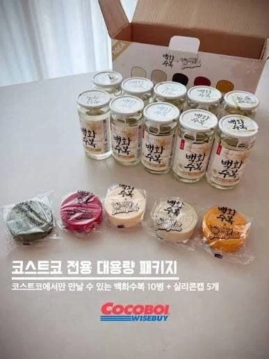 코스트코 백화수복 사은품 대참사_1.webp