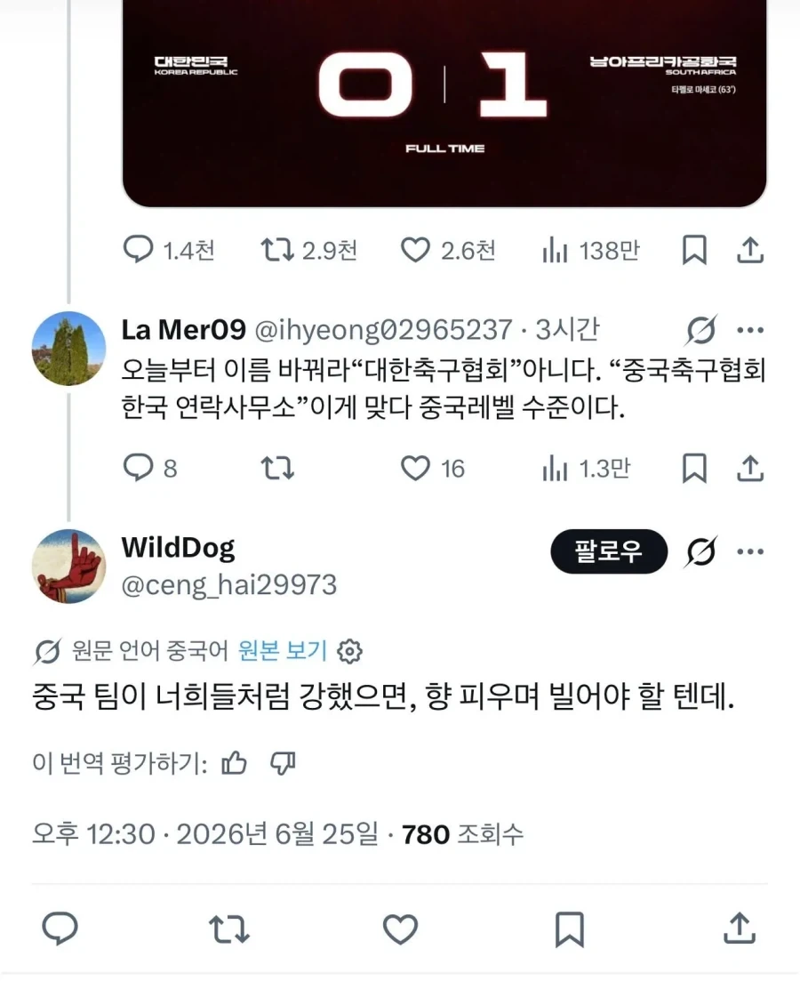 중국인: 그정돈 아님;;_1.webp