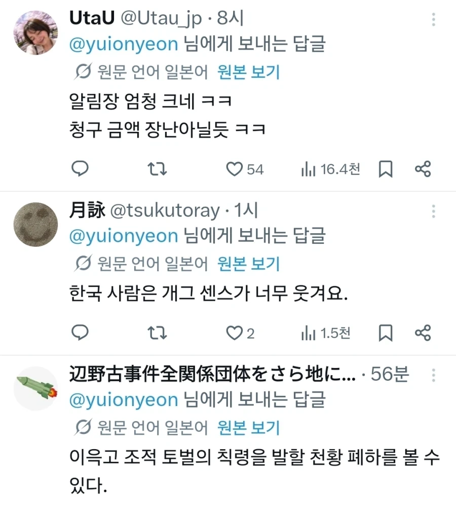 일본에서 좋은 반응을 얻다_2.webp