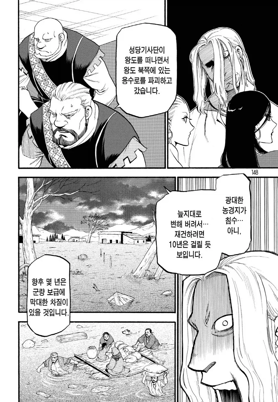 동서고금 막론하고 상대 진영 물먹이기 원탑 전술_2.webp