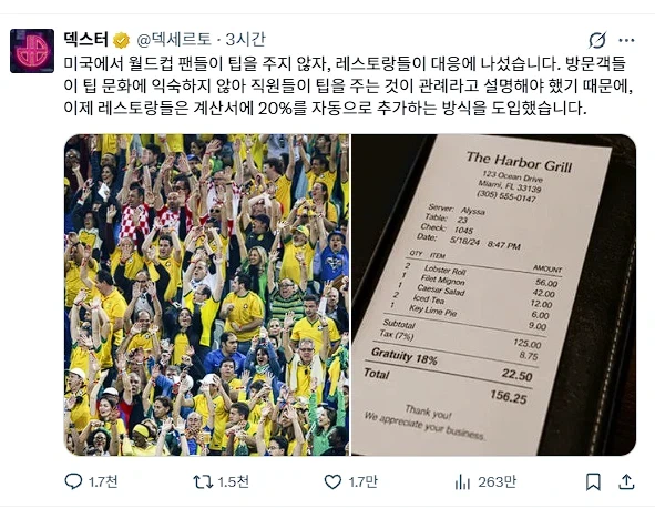 미국 팁문화에 익숙하지 않은 해외 관광객을 위한 새로운 방식_1.webp