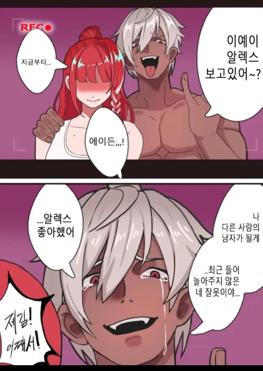 이예이~ 전남친 보고있어?_1.webp