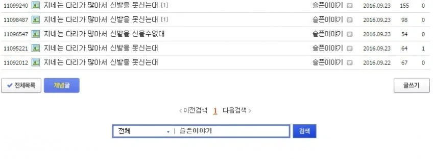 지네는 다리가 많아서 신발을 못신는대.jpg_1.webp
