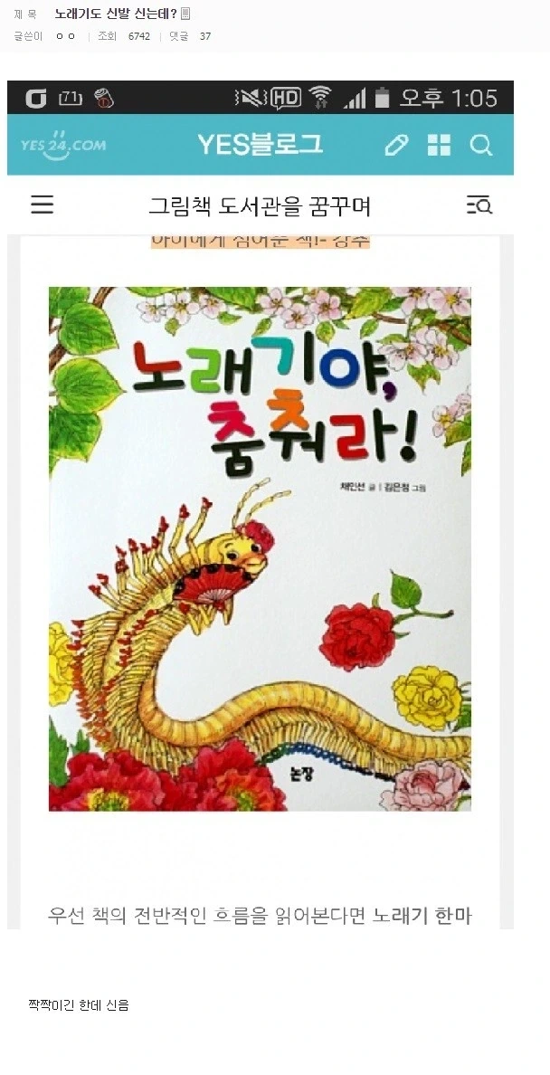 지네는 다리가 많아서 신발을 못신는대.jpg_7.webp
