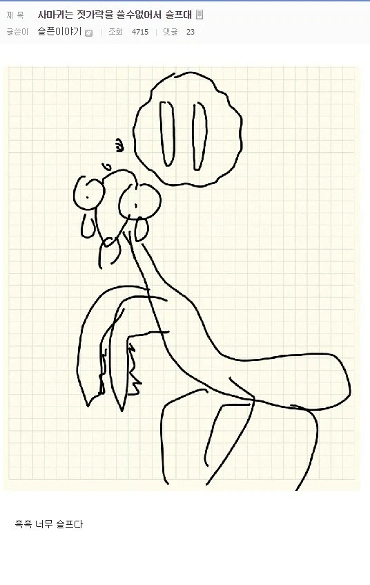 지네는 다리가 많아서 신발을 못신는대.jpg_13.webp