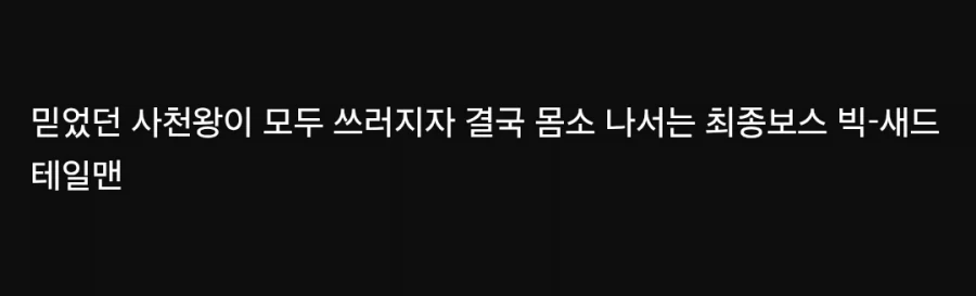 지네는 다리가 많아서 신발을 못신는대.jpg_18.webp