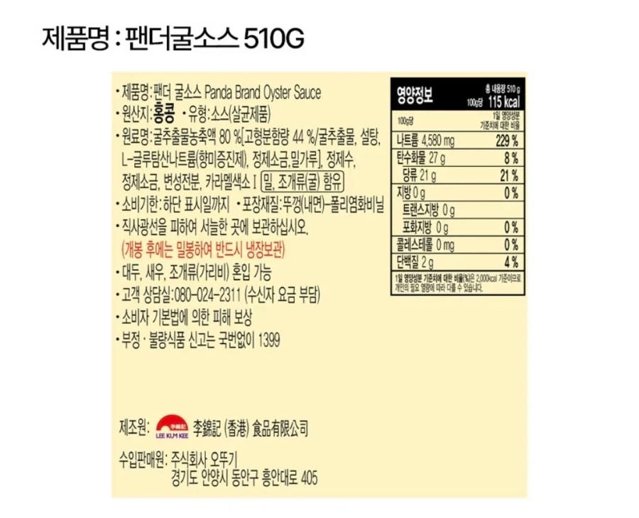 3개 9900원 vs 3개 16730원 소스_2.webp