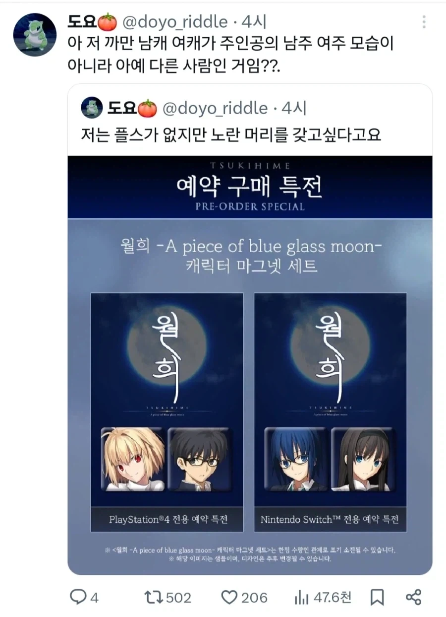 월희) 이렇게 보면 닌텐도 에디션은 짬처리 같잖아_1.webp