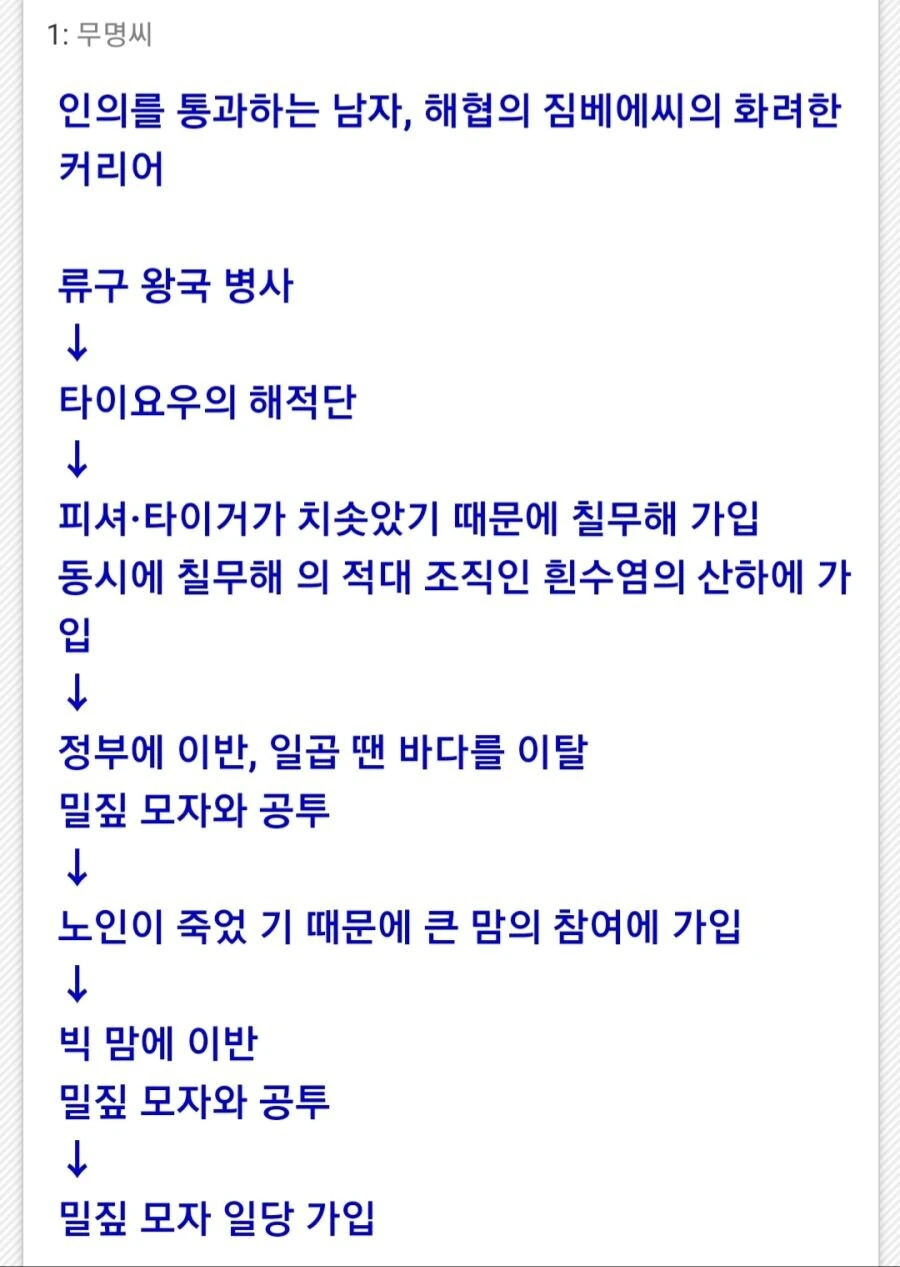 원피스 일본에서도 같은 밈을 가진 캐릭터들_2.png