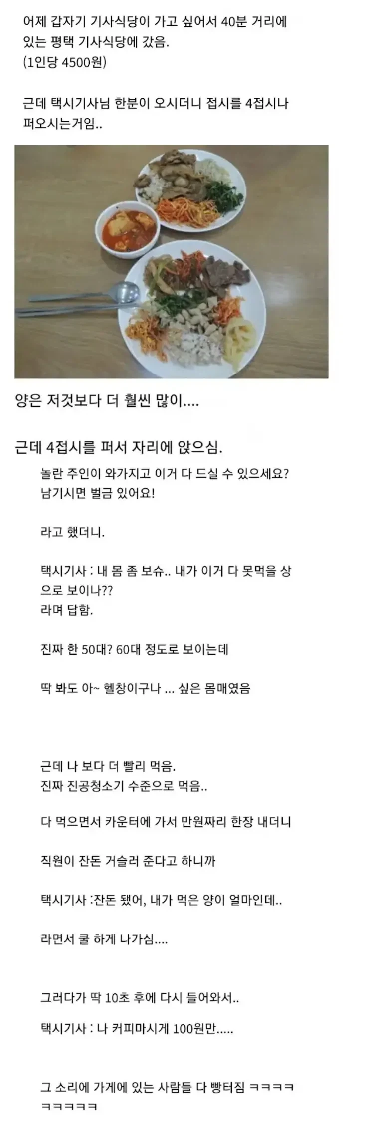 같이 있으면 너무 재밌는 사람 유형.jp_1.webp