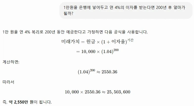 ???: 영생은 괴로운거야. 오래 살아서 좋은거 있음?_1.webp