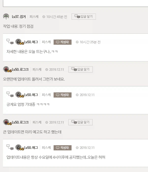 대규모업데이트라도하나!_4.webp