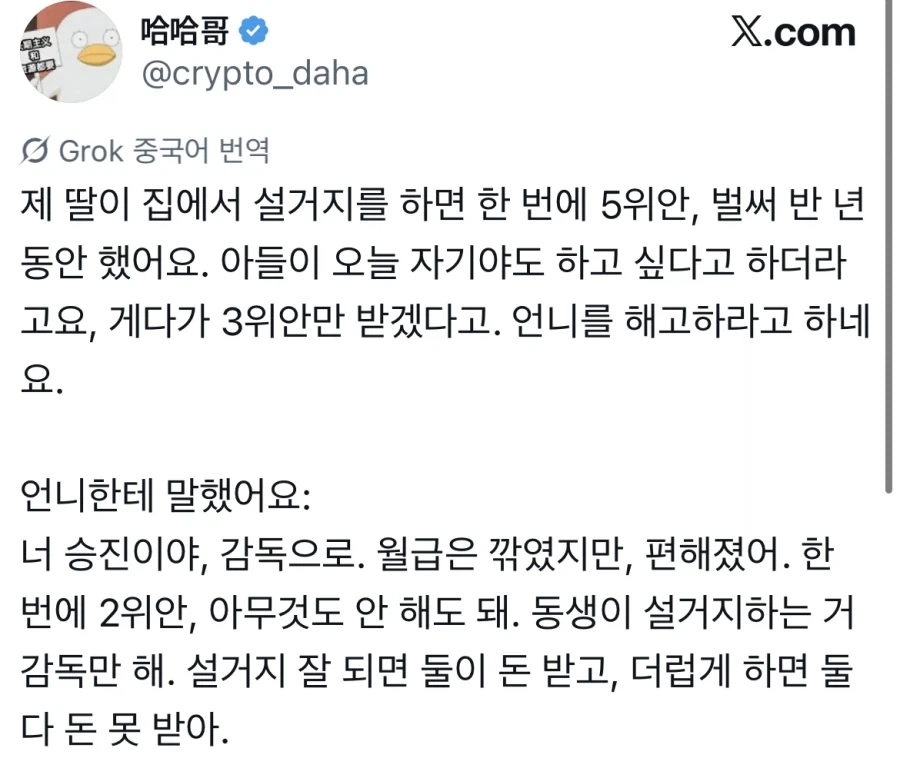 설거지 용돈을 건 치열한 수싸움_1.webp