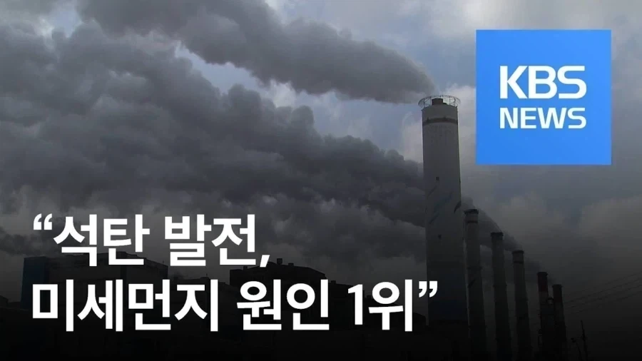 의외로 원자력보다 방사선 피폭을 더 시키는 것_1.webp