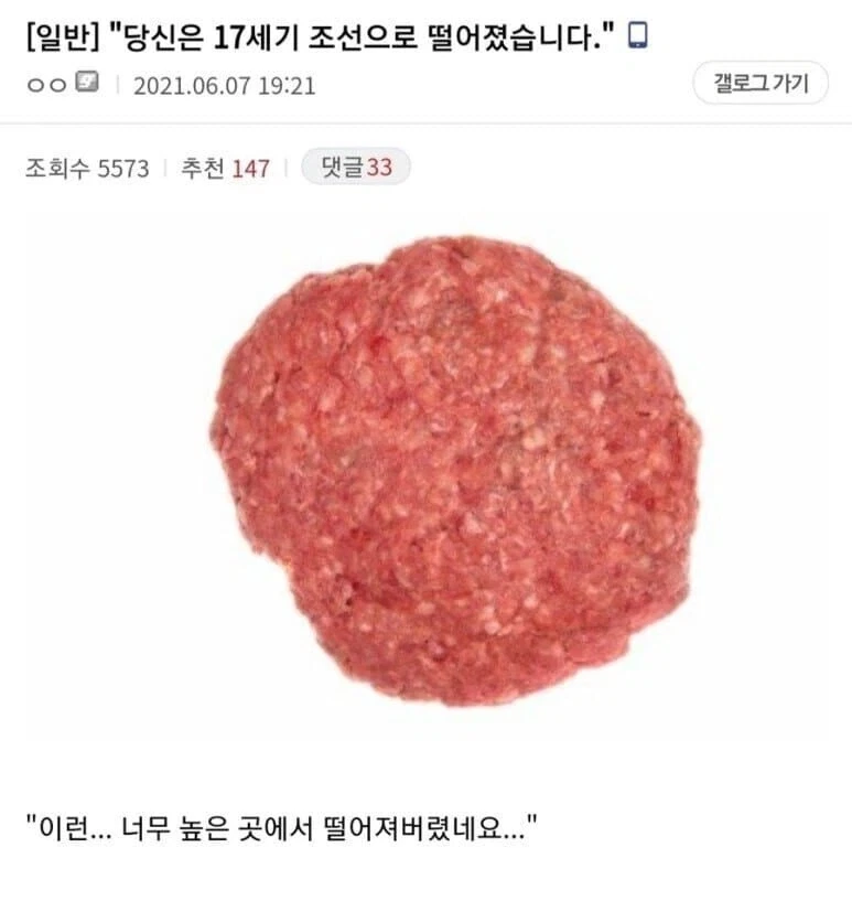 당신은 17세기 조선으로 떨어졌습니다.jpg_1.webp