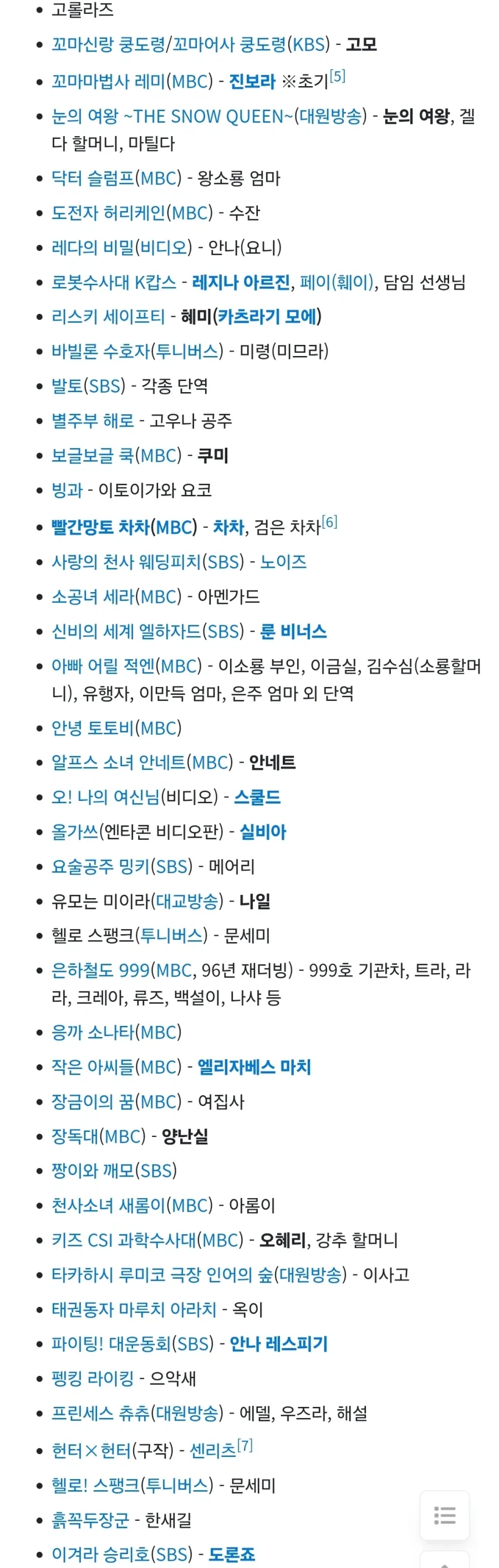 기경옥 성우 별세_1.webp