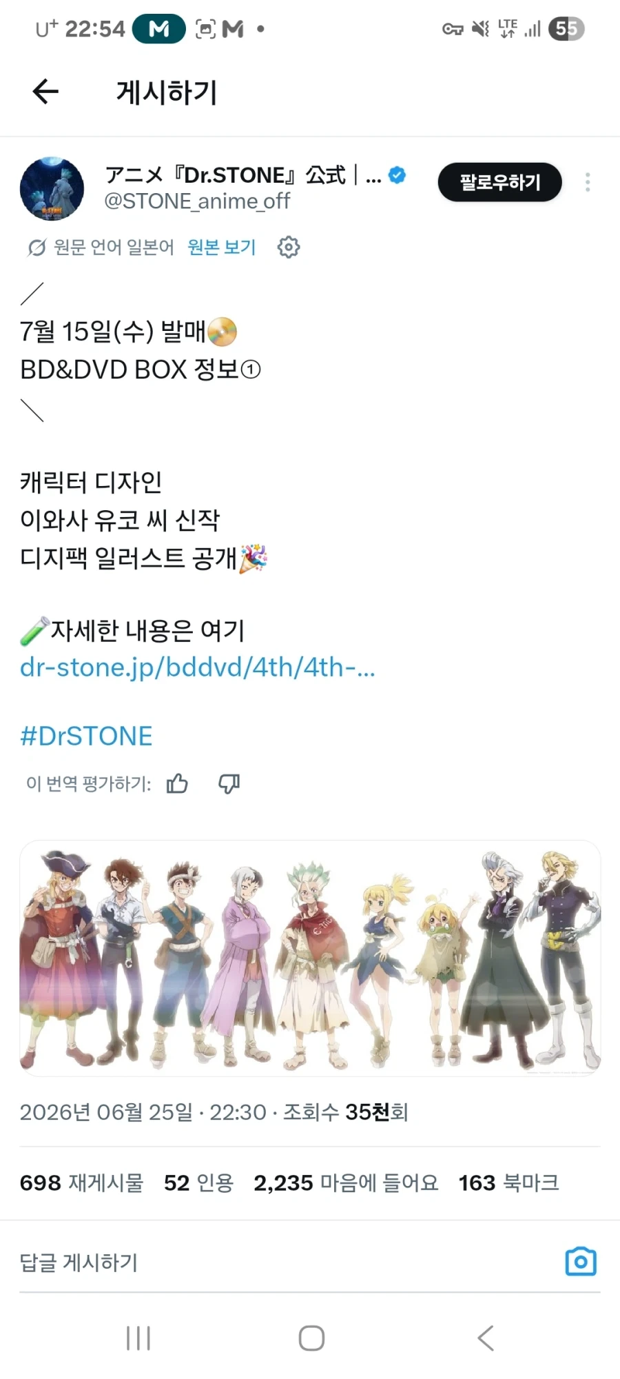 Dr.STONE 시리즈 완결_3.webp