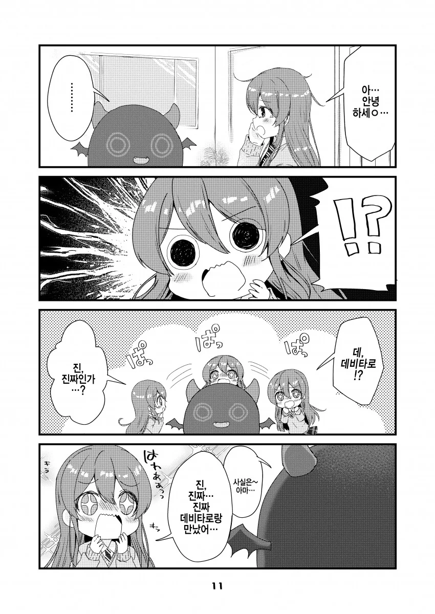manga_1018819_006.webp