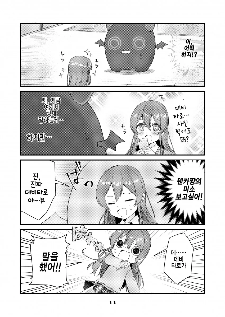 manga_1018819_007.webp