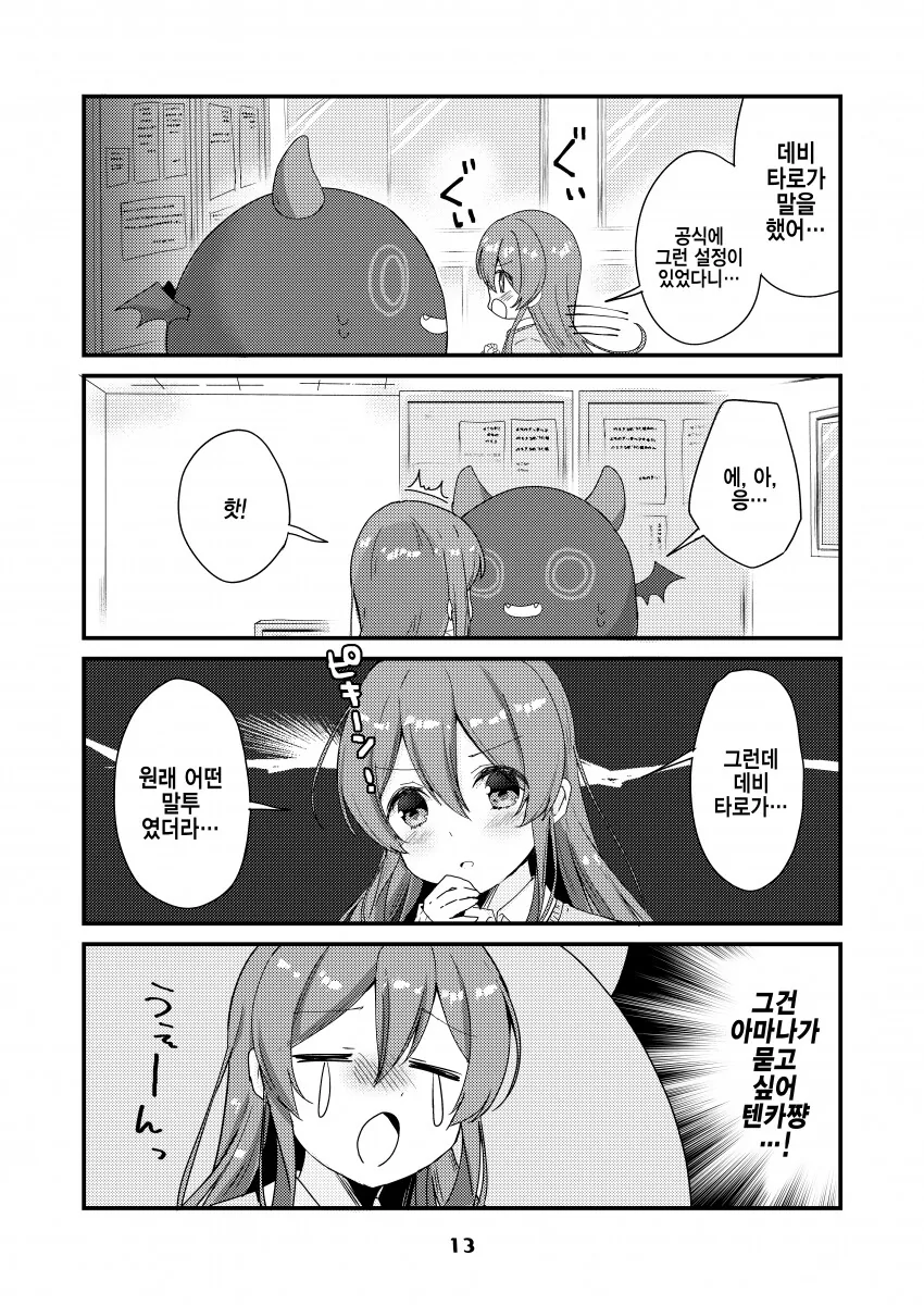 manga_1018819_008.webp