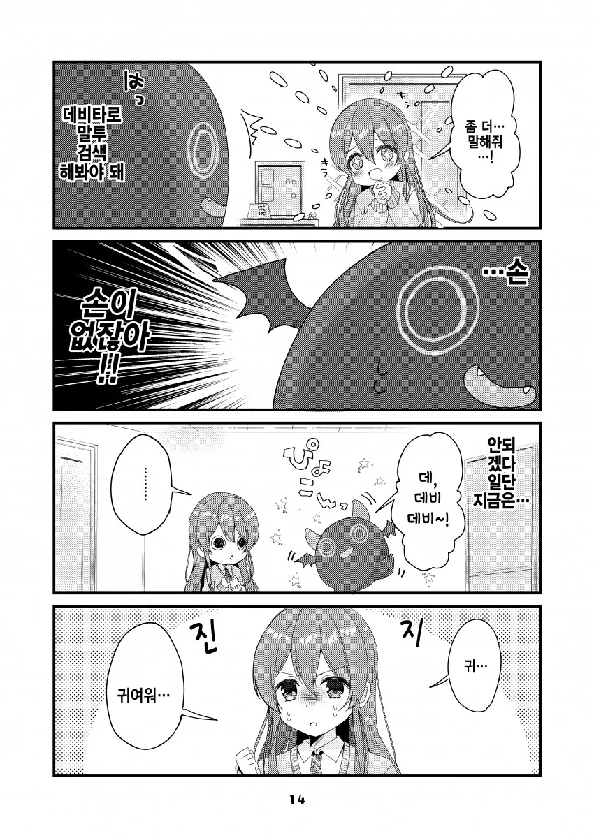 manga_1018819_009.webp