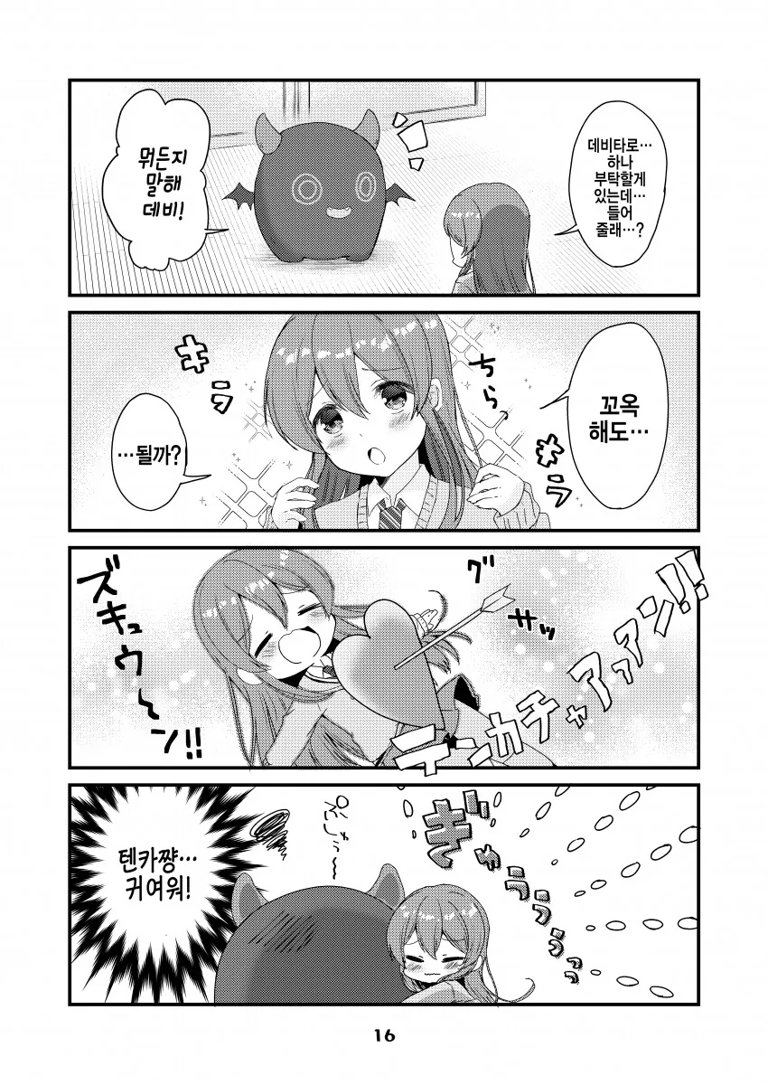 manga_1018819_011.webp