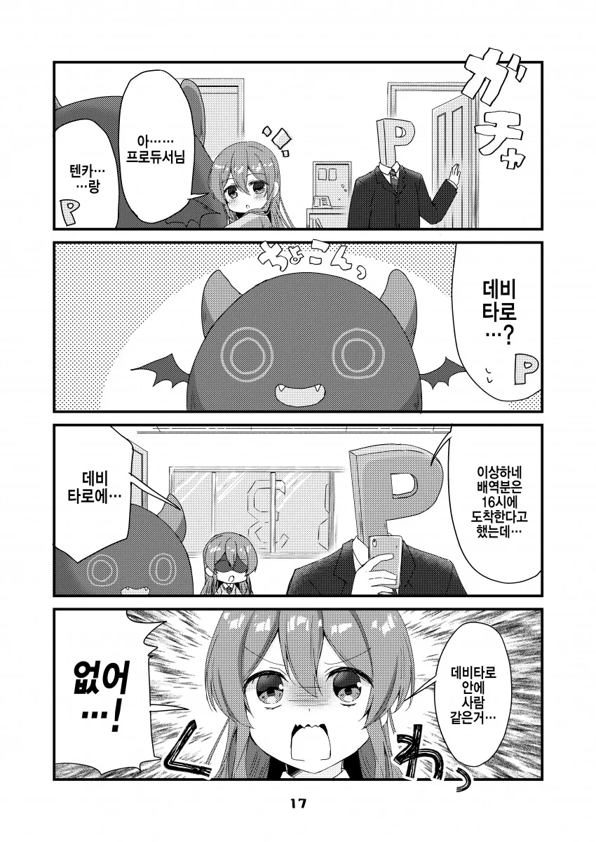 manga_1018819_012.webp