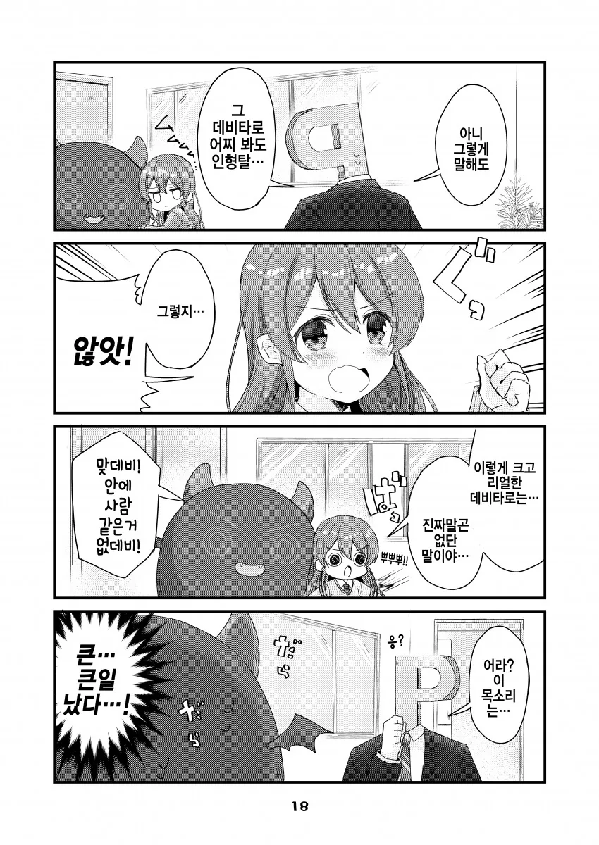 manga_1018819_013.webp