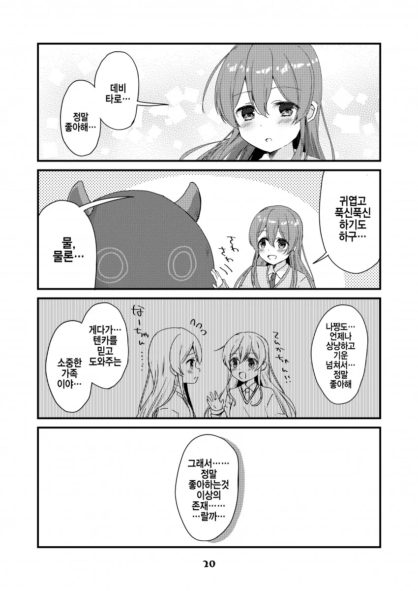 manga_1018819_015.webp