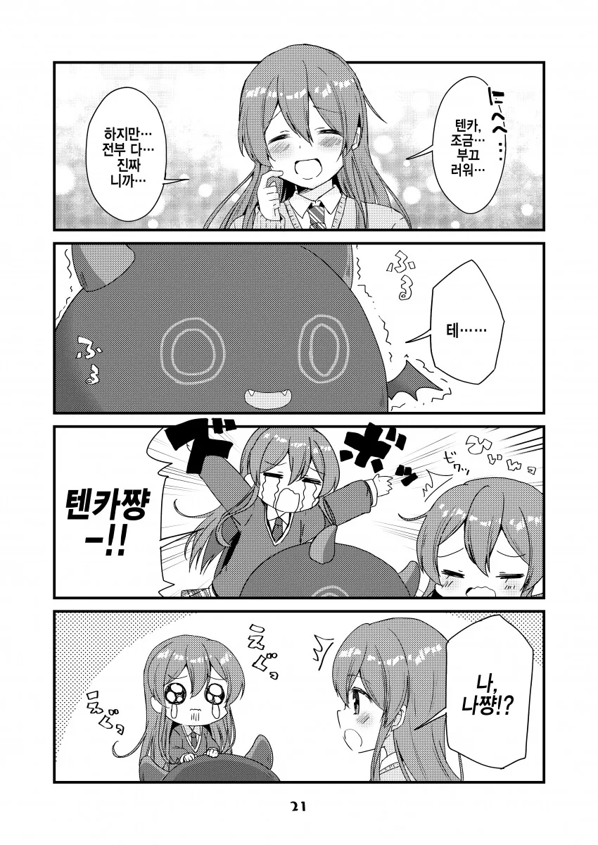 manga_1018819_016.webp