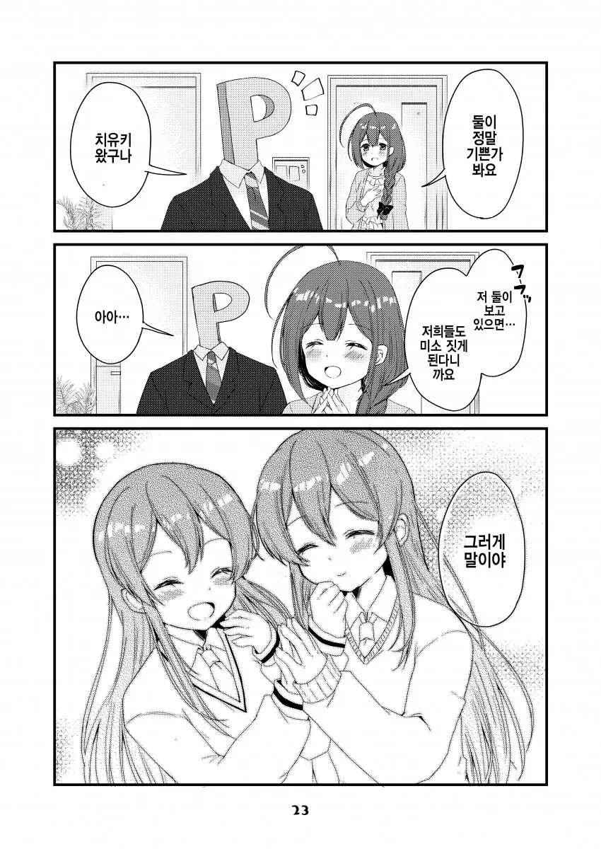 manga_1018819_018.webp