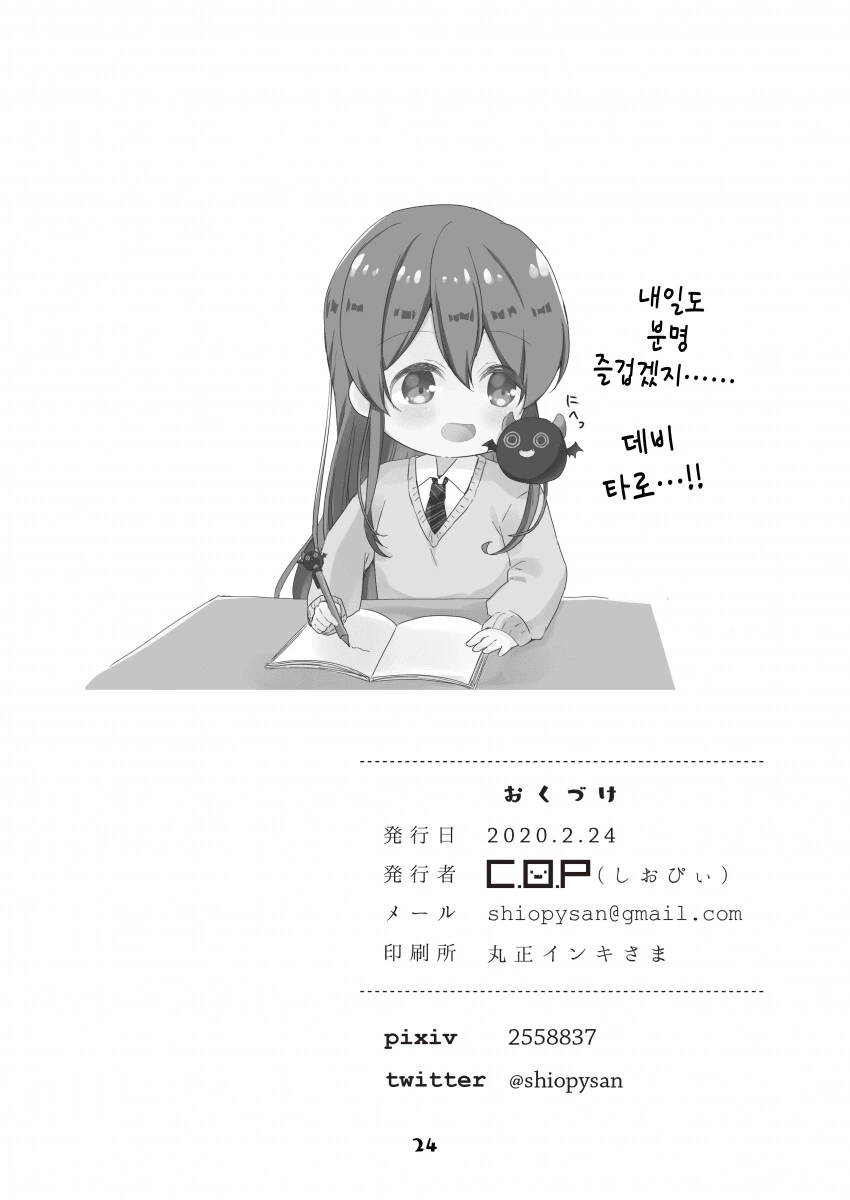 manga_1018819_019.webp