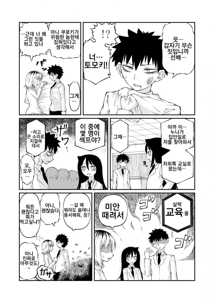 manga_1173606_002.webp