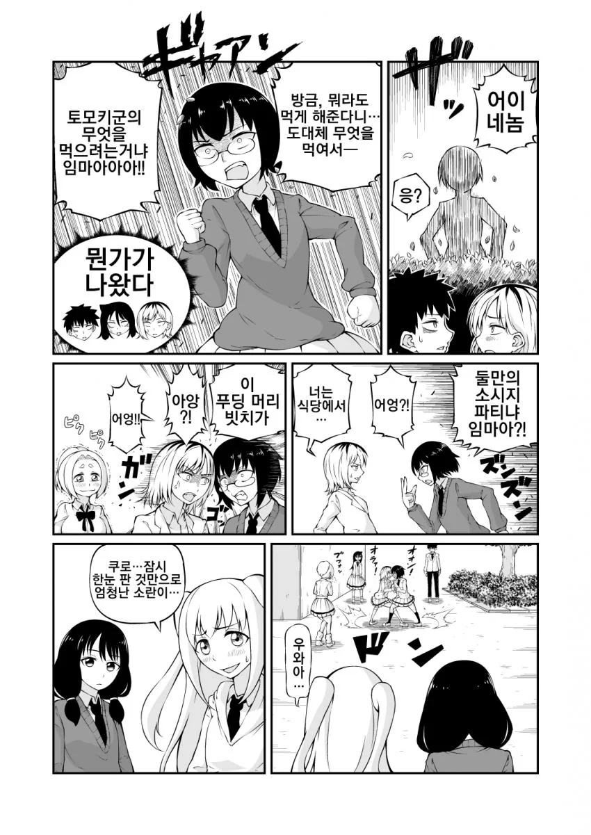 manga_1173606_003.webp